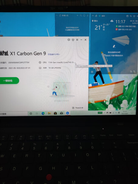 联想笔记本电脑ThinkPadX1能玩魔兽世界不。。。