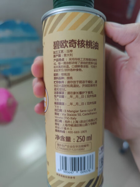 碧欧奇核桃油250ml食用油进口欧奇热炒宝宝专用评测质量好吗？看完这个评测就知道了！