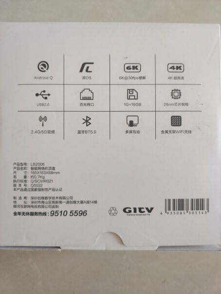 京东（JINGDONG）网络盒子创维小湃盒子P3智能网络电视机顶盒使用感受,到底要怎么选择？