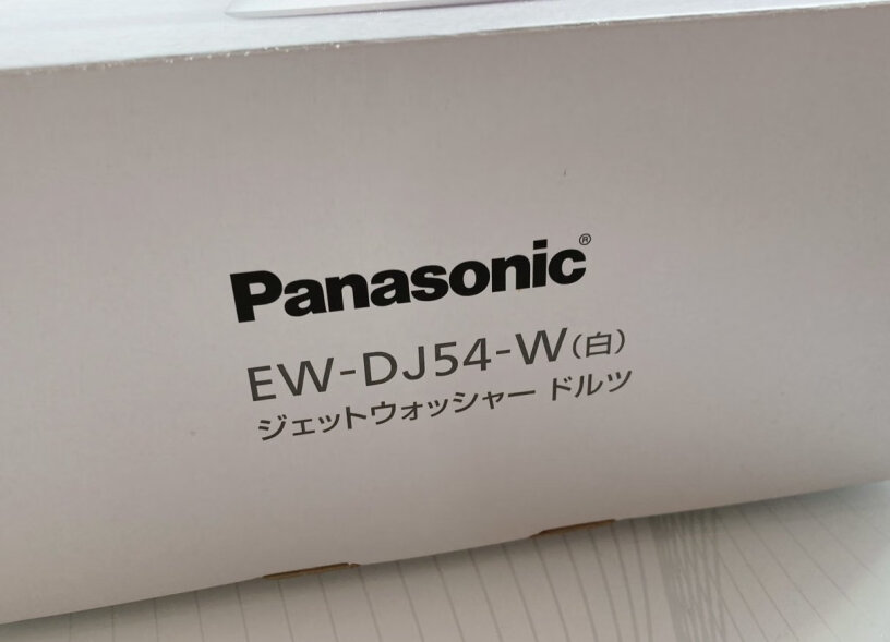 松下（Panasonic）冲牙器松下PanasonicEW-DJ54-W质量值得入手吗,测评结果震惊你！