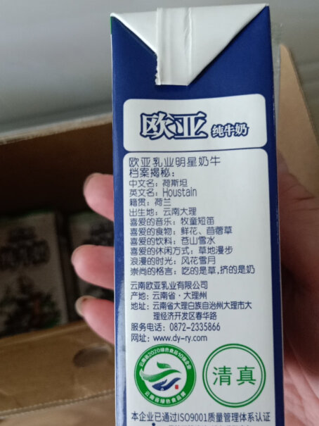 欧亚纯牛奶250g*24盒整箱几天可以发货？