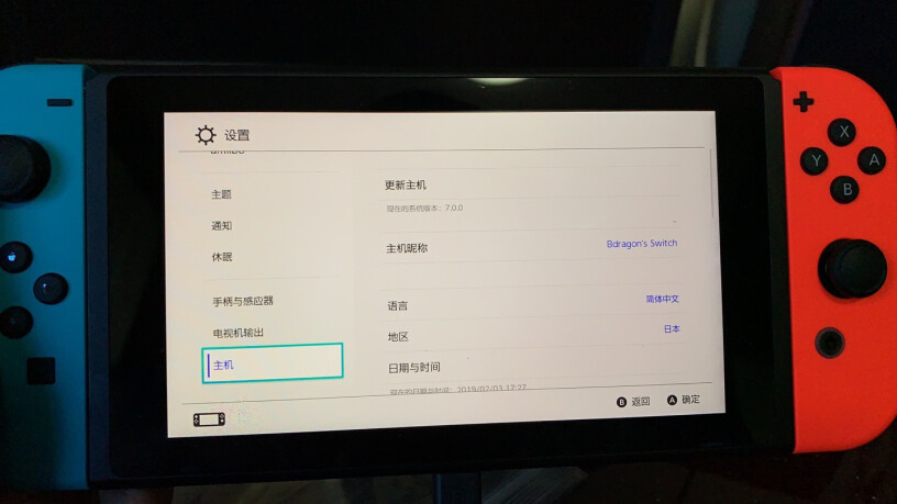 任天堂Switch健身环大冒险可以中文吗？