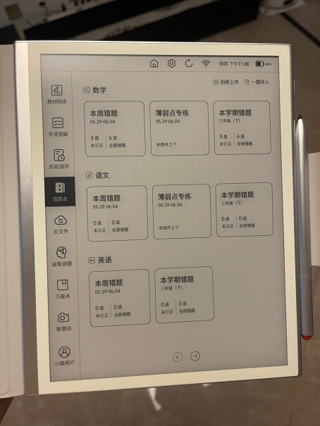 小猿电纸书2023年款10.3英寸墨水屏质量怎么样值不值得买？图文评测！