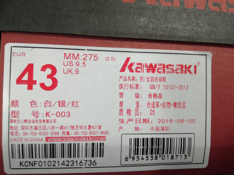 羽毛球鞋川崎Kawasaki羽毛球鞋男女同款舒适透气防滑耐磨绝影橙色内幕透露,评测哪款质量更好？