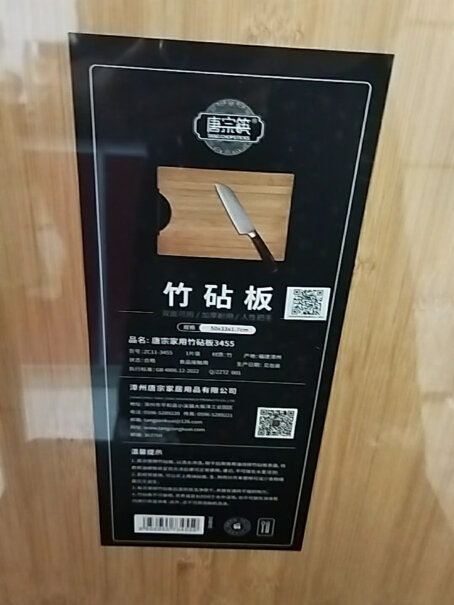 唐宗筷整竹菜板家用砧板-双面可用好不好？深度剖析评测功能！