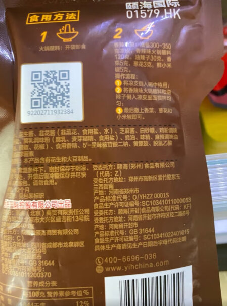 海底捞火锅蘸料120克*3包香辣味功能真的不好吗？评测结果不看后悔！