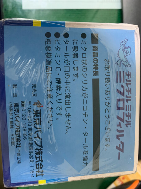 烟嘴TiltilMitil日本蓝小鸟过滤烟嘴评测不看后悔,哪个值得买！