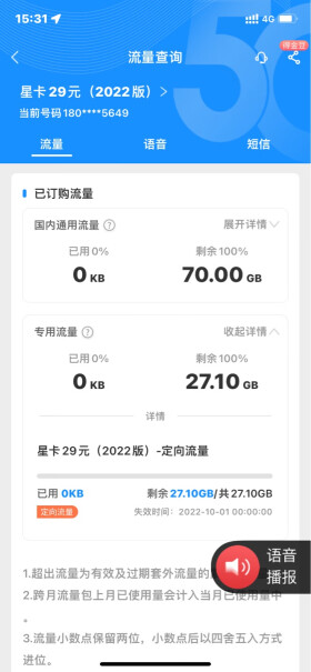 电话卡5G手机卡上网卡月租限速中国电信号码评测结果好吗？优缺点评测参考！