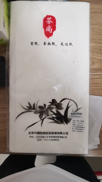 文房四宝芬尚wf-xz-101文房四宝之宣纸深度剖析测评质量好不好！对比哪款性价比更高？