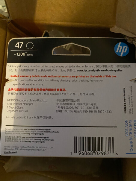 惠普（HP）47原装墨盒 适用hp 4825长期放在家里墨会不会干？买打印机趁着有货就买了2个，估计等到换墨盒还得好长时间？
