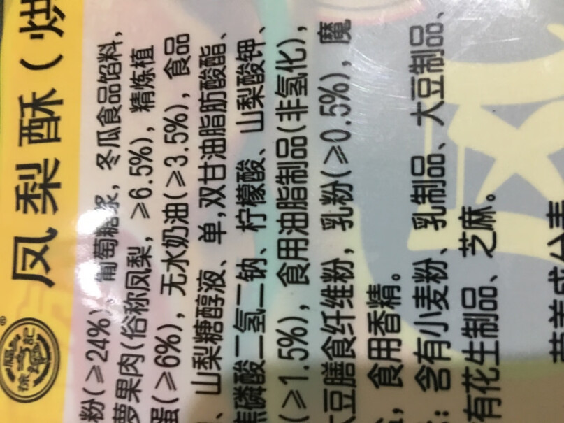 徐福记香酥鸡蛋沙琪玛768g萨其马营养早餐办公室徐福记公司，据说是日本人开的公司？