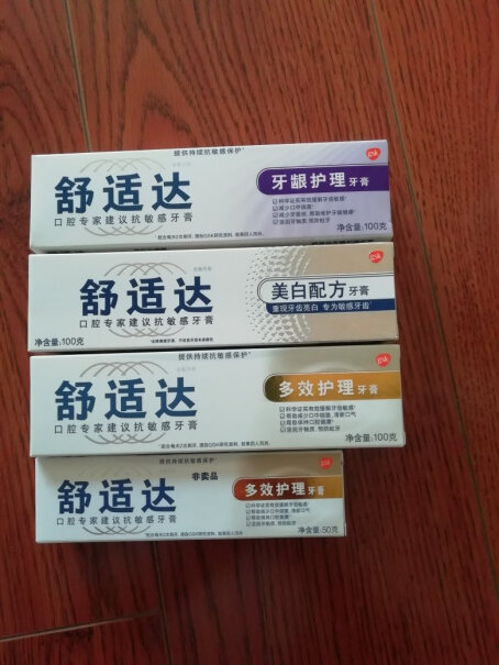 牙膏舒适达抗敏感专业修复哪个性价比高、质量更好,应该注意哪些方面细节！