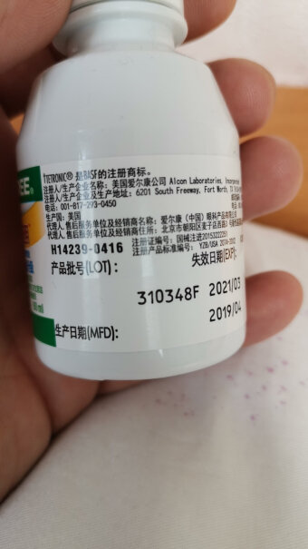 爱尔康美瞳隐形眼镜护理液傲滴355ml*2+我用着刺眼？在这边眼镜店买了一瓶用起来很舒服,大家没有这种感觉吗？