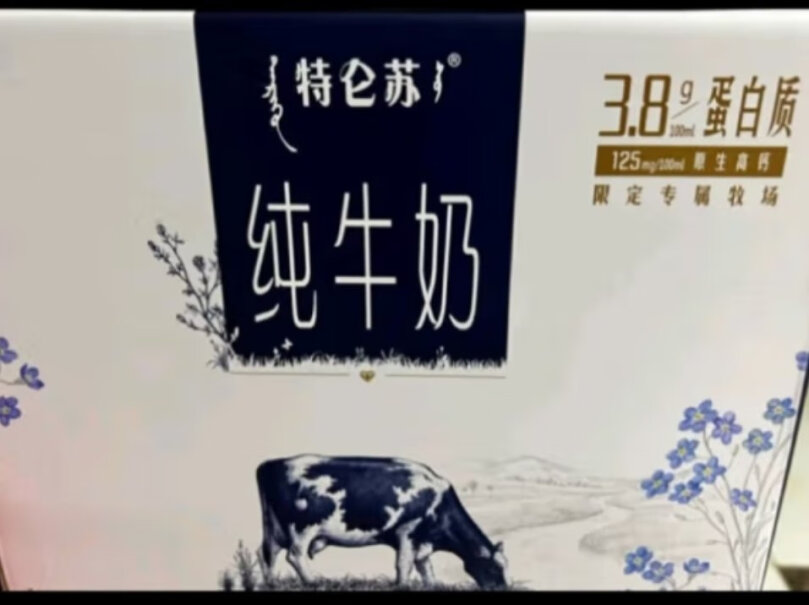 纯牛奶250mL10特仑苏梦幻送礼有机组合入手评测到底要不要买？内幕透露。