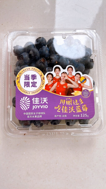 Joyvio佳沃 云南蓝莓 4盒装 125g快递多久会到呢？
