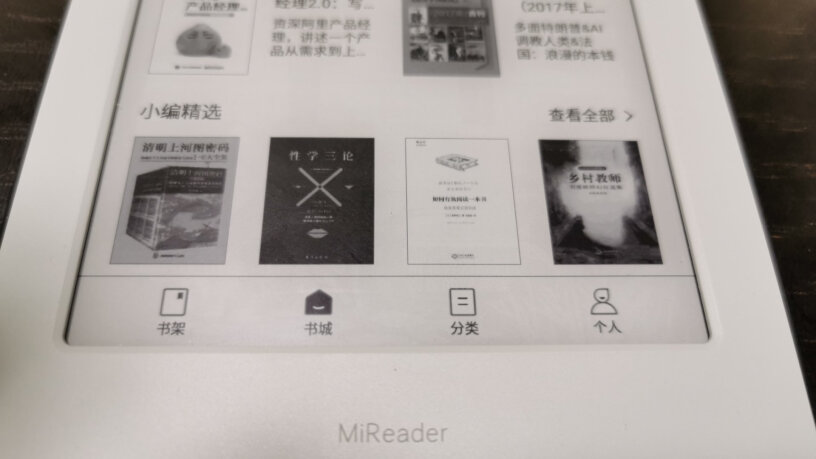 小米多看电纸书请问这个和kindle相比怎么样？