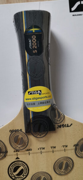 乒乓底板STIGA斯帝卡斯蒂卡S2000乒乓球拍底板直拍质量靠谱吗,质量真的差吗？