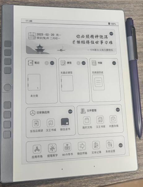 汉王纸本N10mini7.8屏电纸4+64阅读器手写墨水评测怎么样？功能评测结果！
