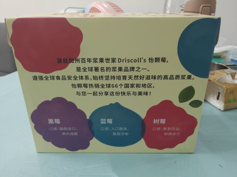 怡颗莓蓝莓北京的小伙伴4月22日后下单的，有收到货的吗？