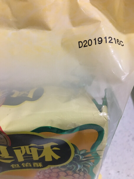 徐福记香酥鸡蛋沙琪玛768g萨其马营养早餐办公室为什么没有反式脂肪的含量标注？