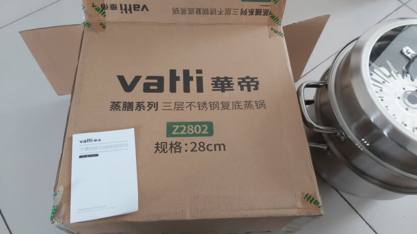 华帝VATTI蒸屉是蒸屉是304不锈钢吗？有人说只有锅体是，想确认下？