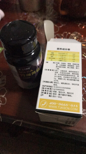 天吉康晟玛咖片玛卡精片有效果吗？