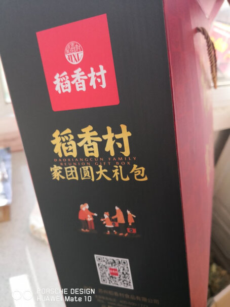 稻香村坚果礼盒年货礼盒你好你们这款是哪里产地，公司全称是？