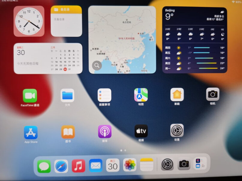 Apple iPad Air5 10.9英寸平板电脑 2022年款(256G WLAN版可以用教育优惠吗？
