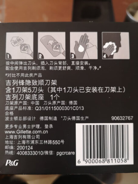 吉列刮胡刀新年礼物层锋隐致剃须刀刀头刀架刀头是一次性的吗？