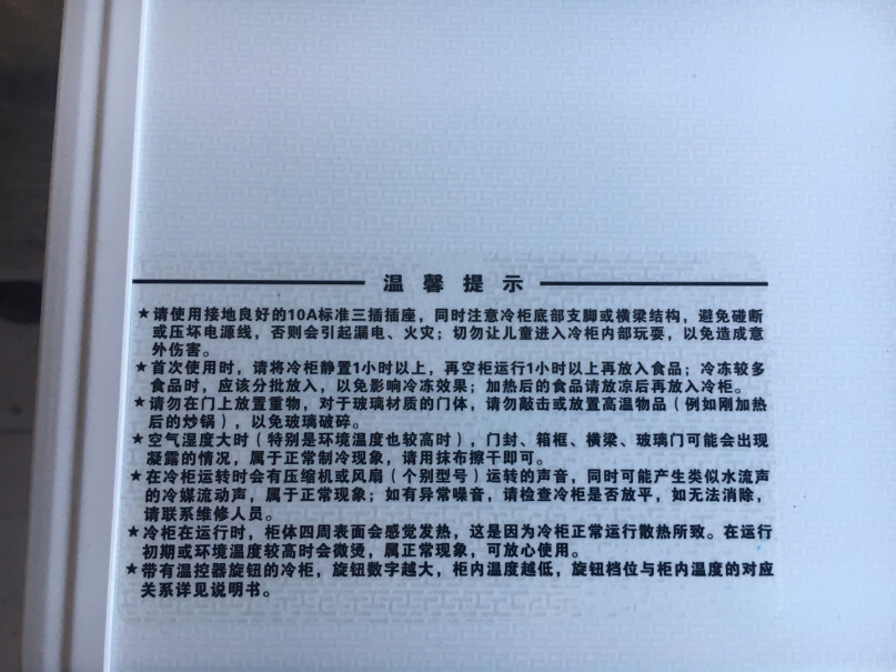 容声100升小型迷你冰柜家用冷藏冷冻转换单温冷柜存放冷冻肉类用几档？