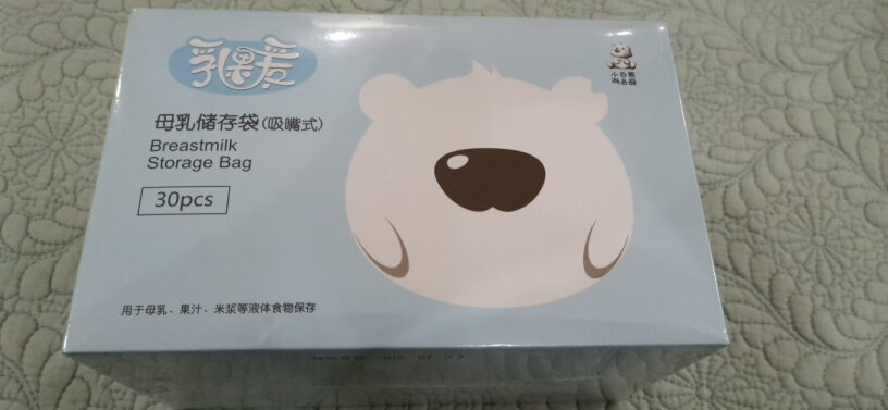 小白熊多功能储奶袋蓝色的存储袋打开有一股胶味？