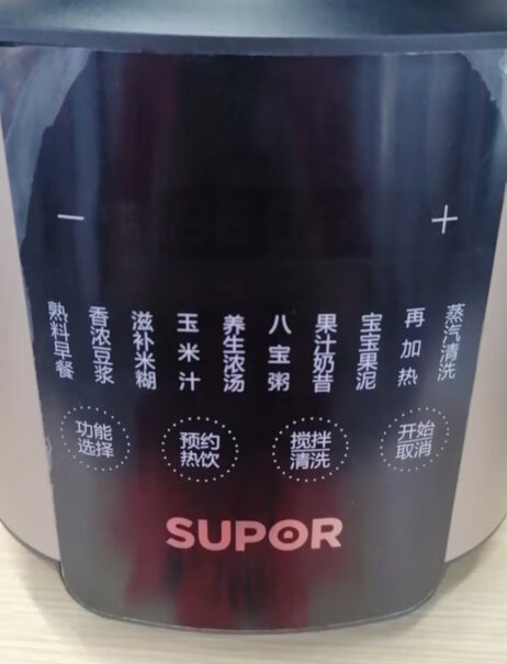 苏泊尔SP529打果汁可以加热吗？