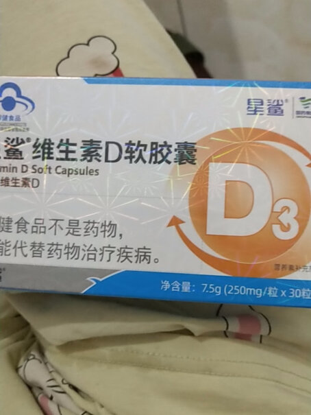 星鲨滴剂维生素软胶囊D32410d3补钙评测性价比高吗？大家真实看法解读？