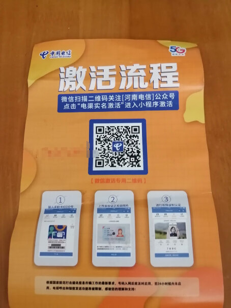 中国电信电信流量卡手机卡通话卡5g上网卡无限流量不限速图文爆料分析,入手评测到底要不要买！