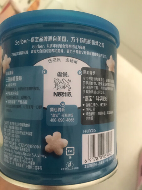 嘉宝Gerber宝宝零食婴儿辅食泡芙苹果草莓星星米饼一罐里面多吗？