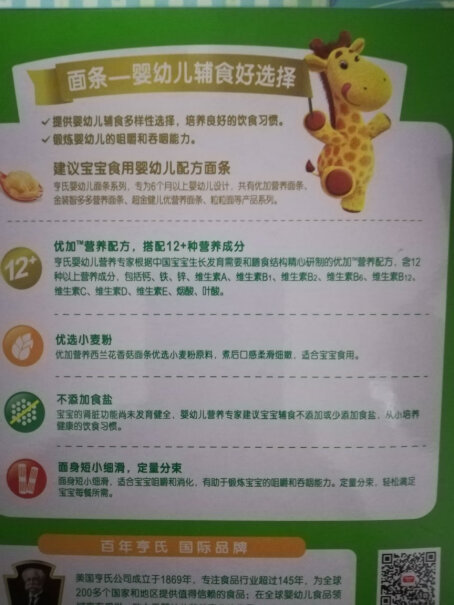 宝宝零食亨氏婴儿零食只选对的不选贵的,告诉你哪款性价比高？