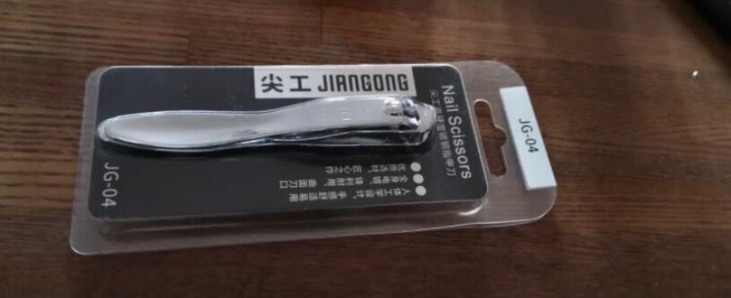尖工JG-01指甲刀个人护理这个刮眉刀好用吗？
