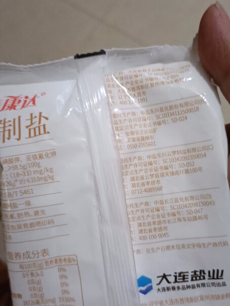 美康达调味品加碘精制盐350g*8袋食用盐家用调味盐应该注意哪些方面细节？入手1个月评测揭露！