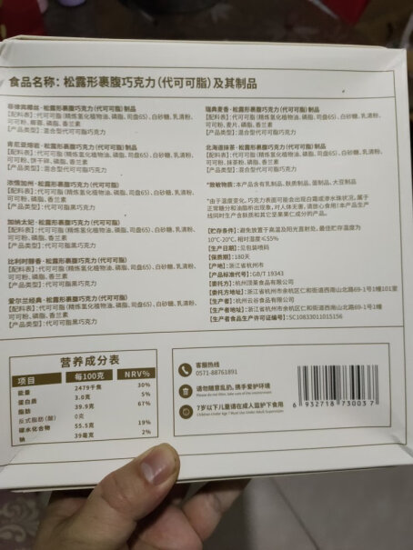 诺梵松露巧克力圣诞节糖果低糖零食礼盒装4口味休闲零食代可可脂500g圣诞款分析性价比质量怎么样？老司机揭秘解说！