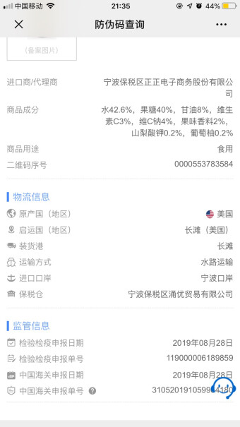 ChildLifeVC22118ml营养液甜橙婴幼儿守护有过敏性鼻炎的宝宝试过吗，效果好吗，谢谢？