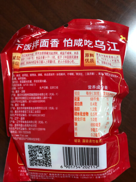 乌江轻盐-微辣榨菜丝30g*10袋鲜香脆嫩应该注意哪些方面细节？使用体验！