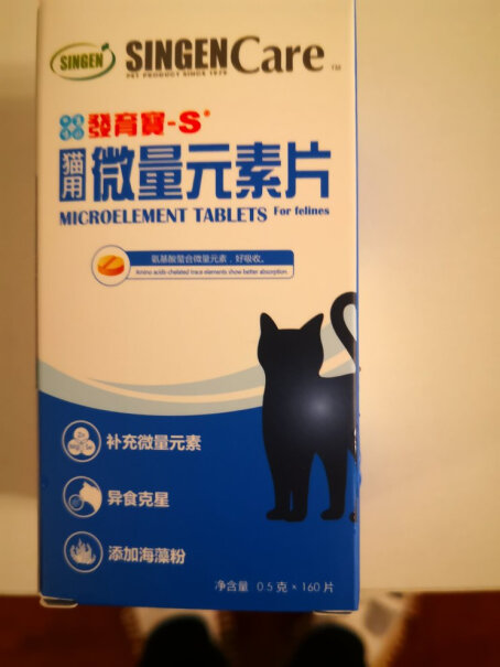 强化免疫Singen信元发育宝猫用螯合微量元素片0.5g*160片性价比高吗？,分析性价比质量怎么样！