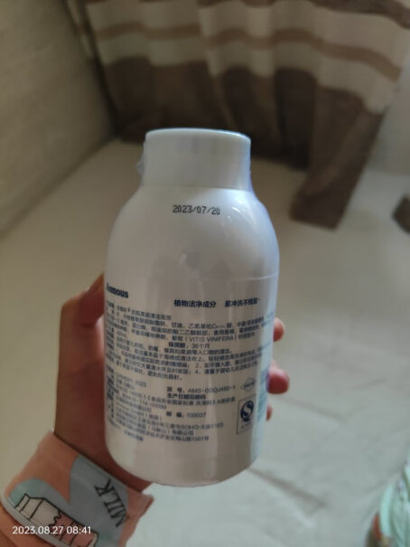 安慕斯婴儿奶瓶清洗剂升级款究竟合不合格？来看下质量评测怎么样吧！