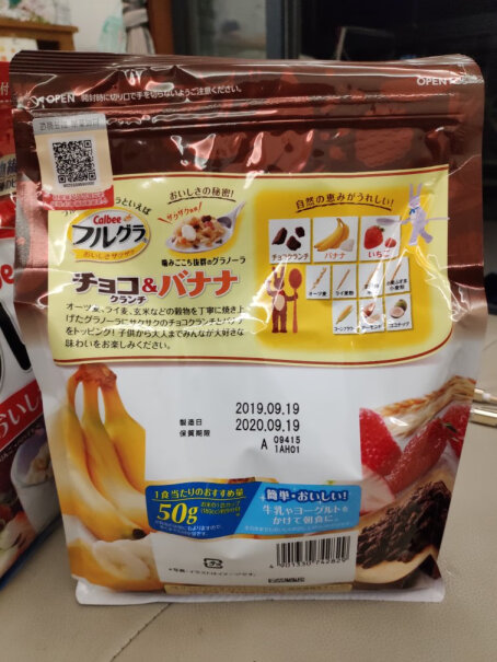 日本进口 Calbee(卡乐比) 富果乐 水果麦片700g怎么吃？