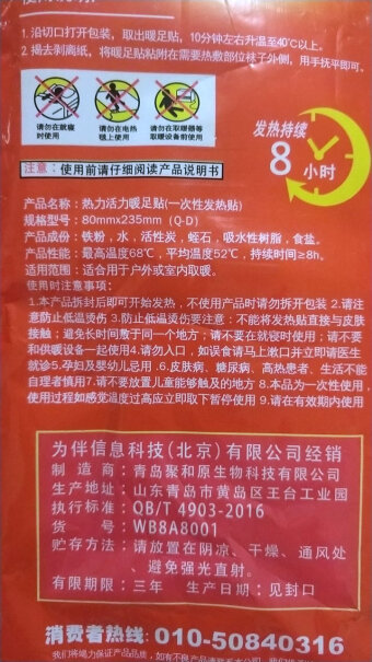 为伴暖贴宝宝贴发热贴产后可以用吗？