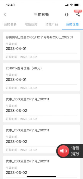 中国电信仰望电话卡5G19130G+100手机卡上网卡玉兔分析性价比质量怎么样？曝光配置窍门防踩坑！