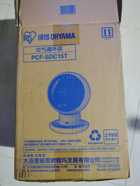 爱丽思（IRIS）电风扇日本爱丽思空气循环扇静音风扇遥控电风扇落地扇家用入手使用1个月感受揭露,分析哪款更适合你？