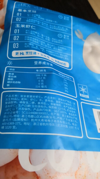 大希地虾仁冷冻生鲜虾仁 海鲜水产辅食500g一斤虾净重多少？