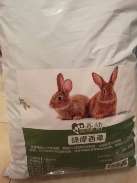 兔子用品喜帅高纤维膨化兔粮优劣分析评测结果！评测教你怎么选？