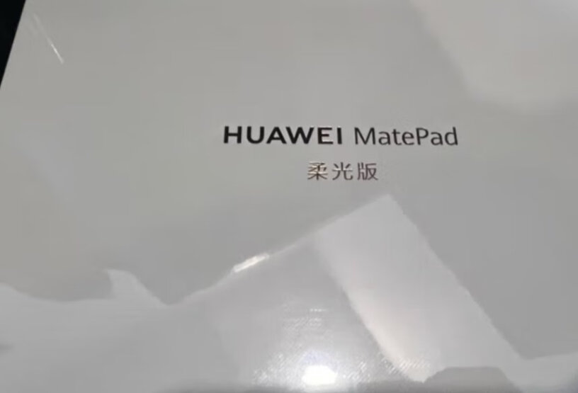 华为HUAWEI MatePad 11英寸（DBR-W10）请问支持磁吸笔吗？
